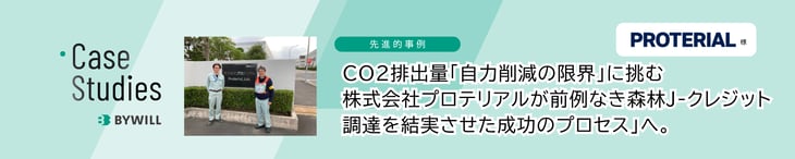 ブログ_事例バナー (1)