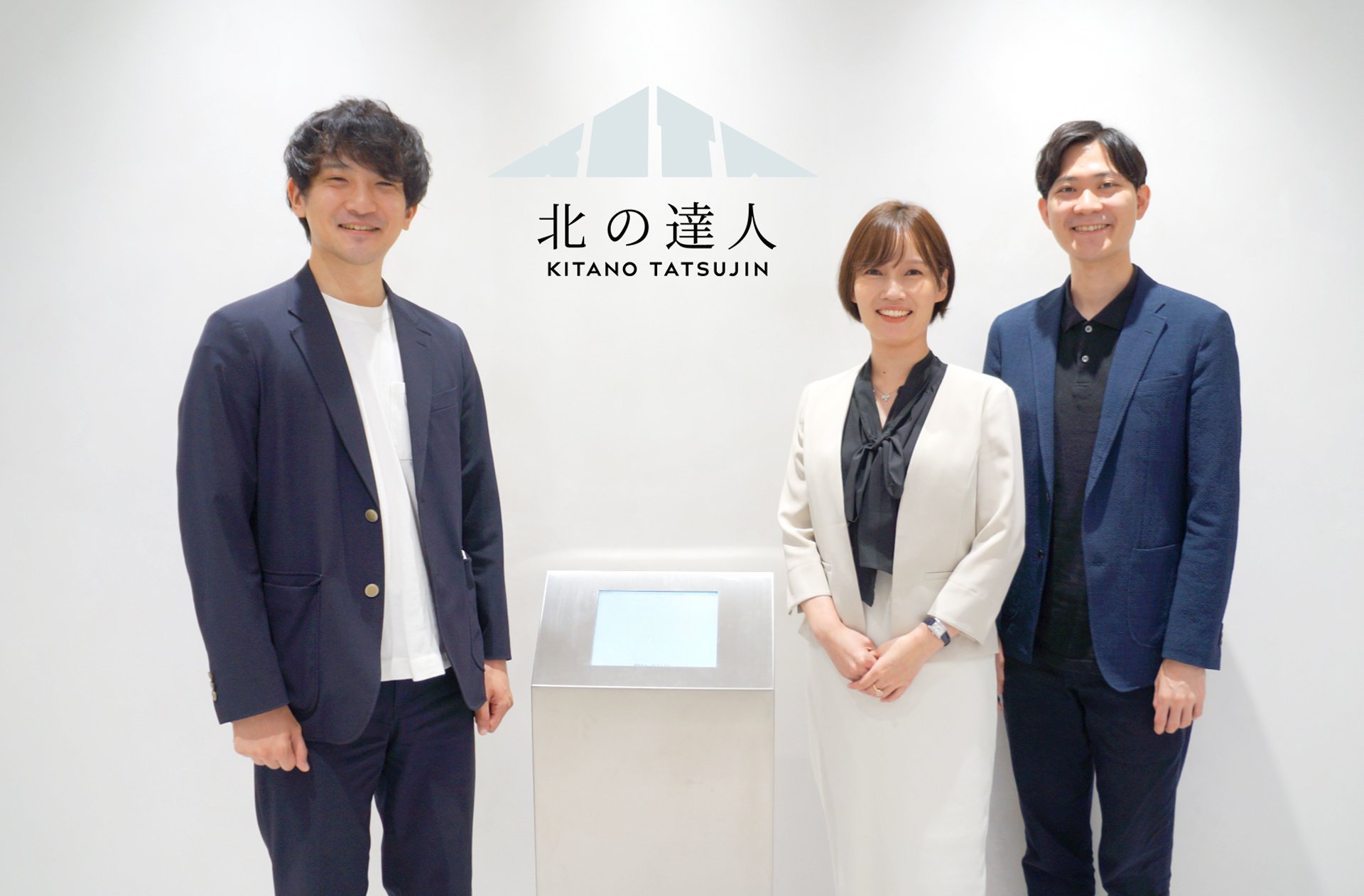 従業員や採用候補者から「共感」される企業理念で、全社一丸となれる組織になるために～ミッション・ビジョン・バリュー策定/株式会社北の達人コーポレーション様