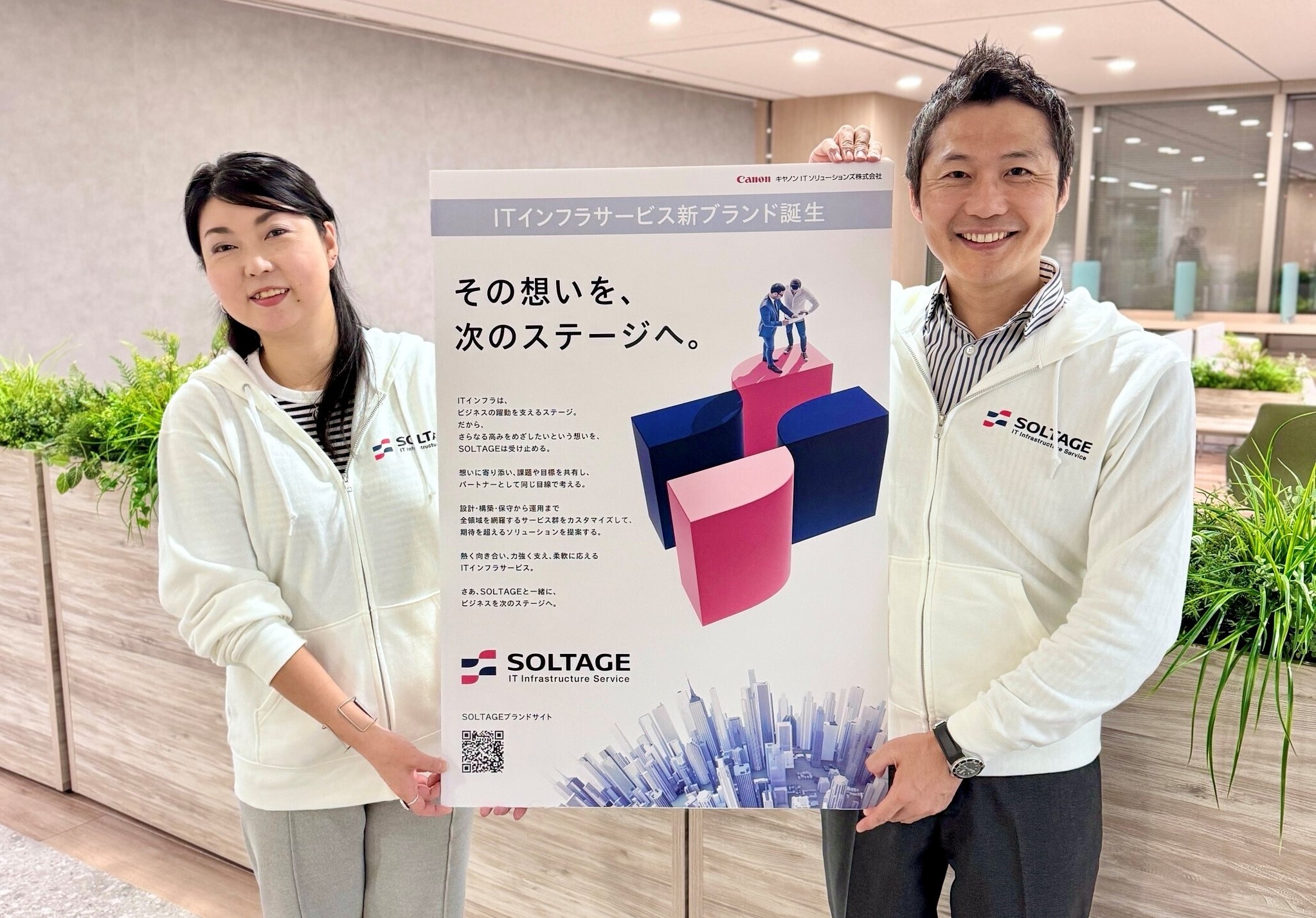 『ブランディングを通して、自分の仕事がもっと好きになった』。注力事業・ITインフラサービス「SOLTAGE」のブランド立ち上げをご支援 / キヤノンITソリューションズ株式会社様