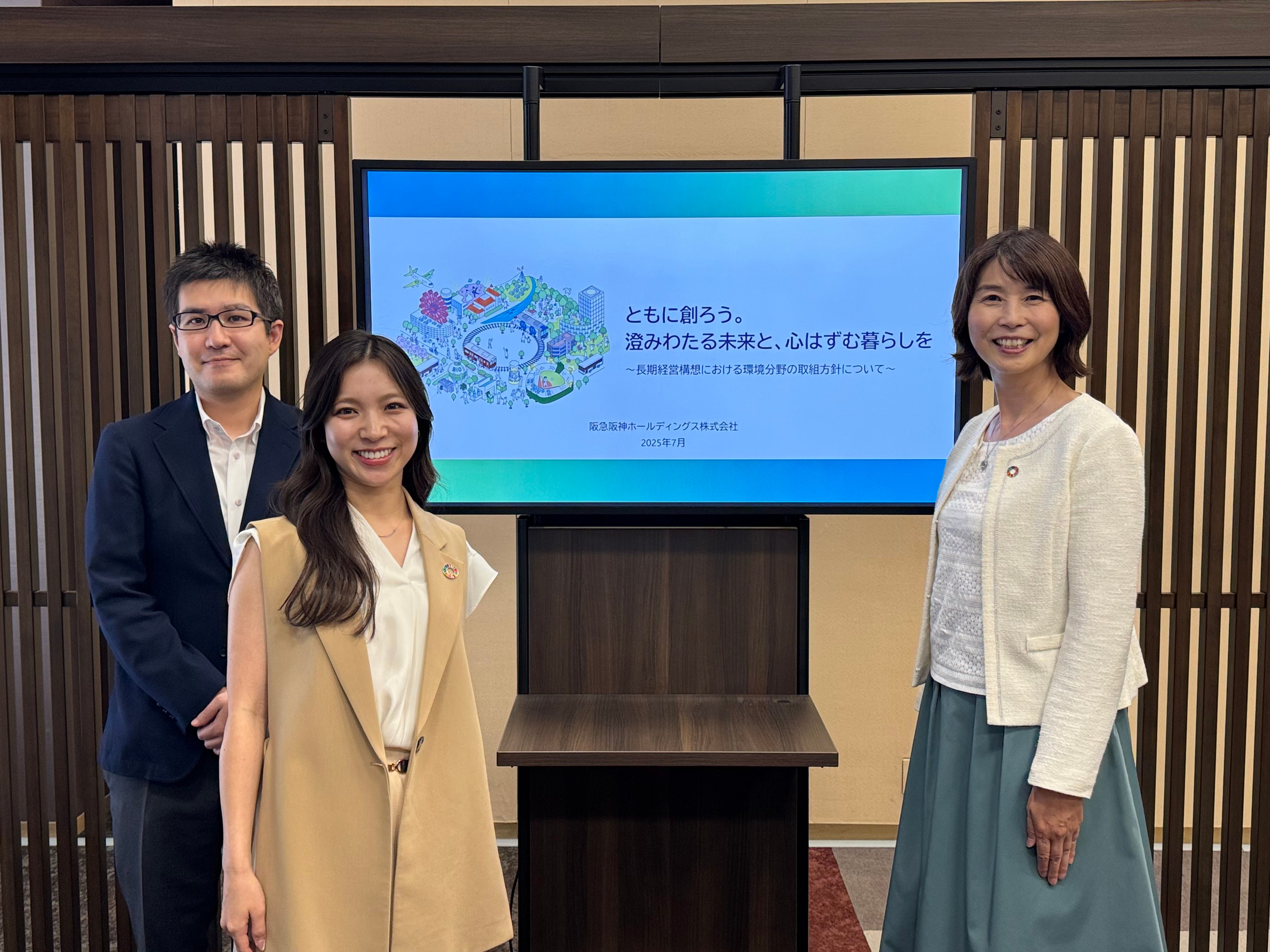 「やらねばならない」を「やりたい」に。参加型プロジェクトで実現した、全社で育てる環境分野の取組方針／阪急阪神ホールディングス株式会社様