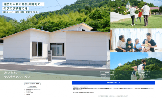 美郷町_07