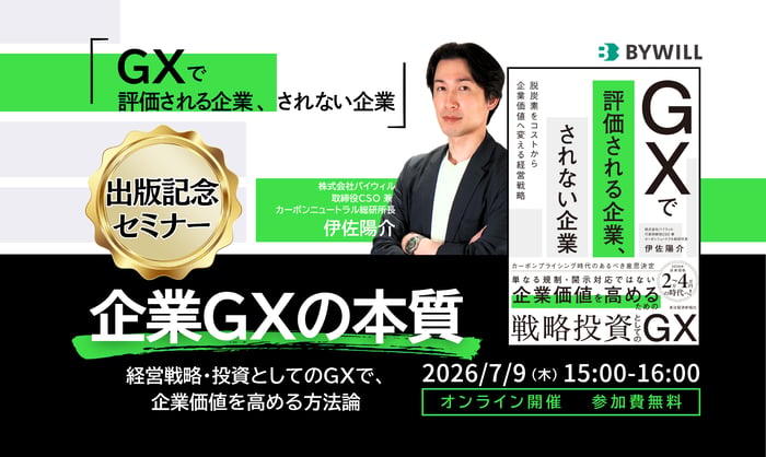 260709_出版記念セミナーkv (1)