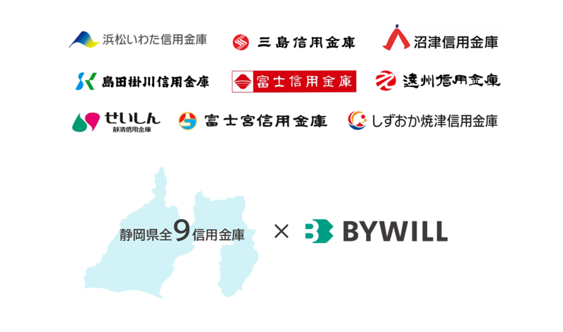 250326_静岡県全9金庫締結_図版(BW)