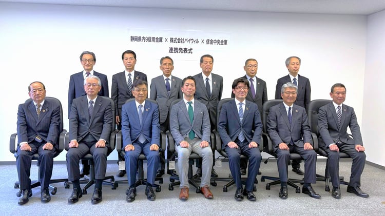 BW250325_静岡県全9金庫締結記者会見