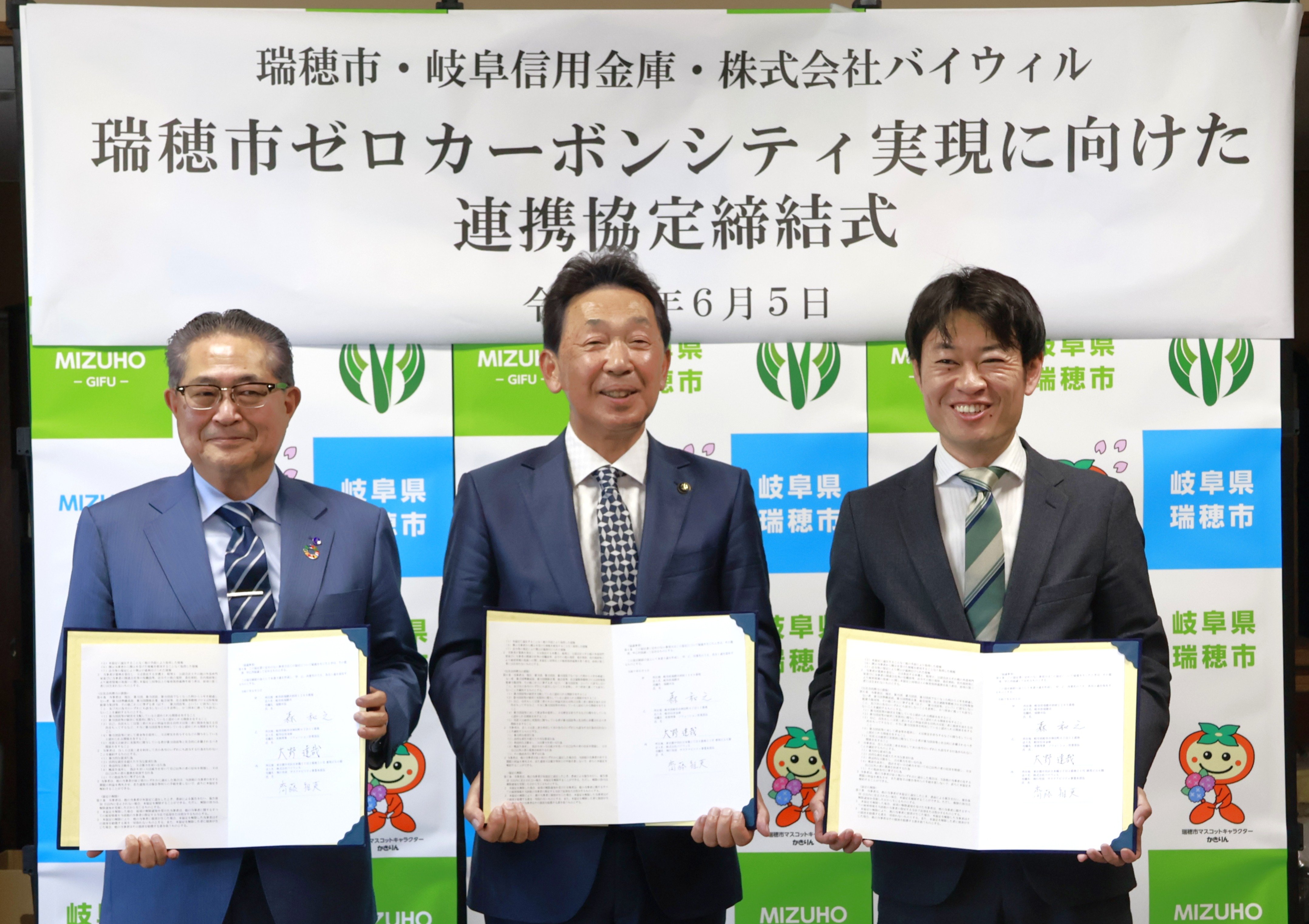 260605_BW瑞穂市岐阜信用金庫
