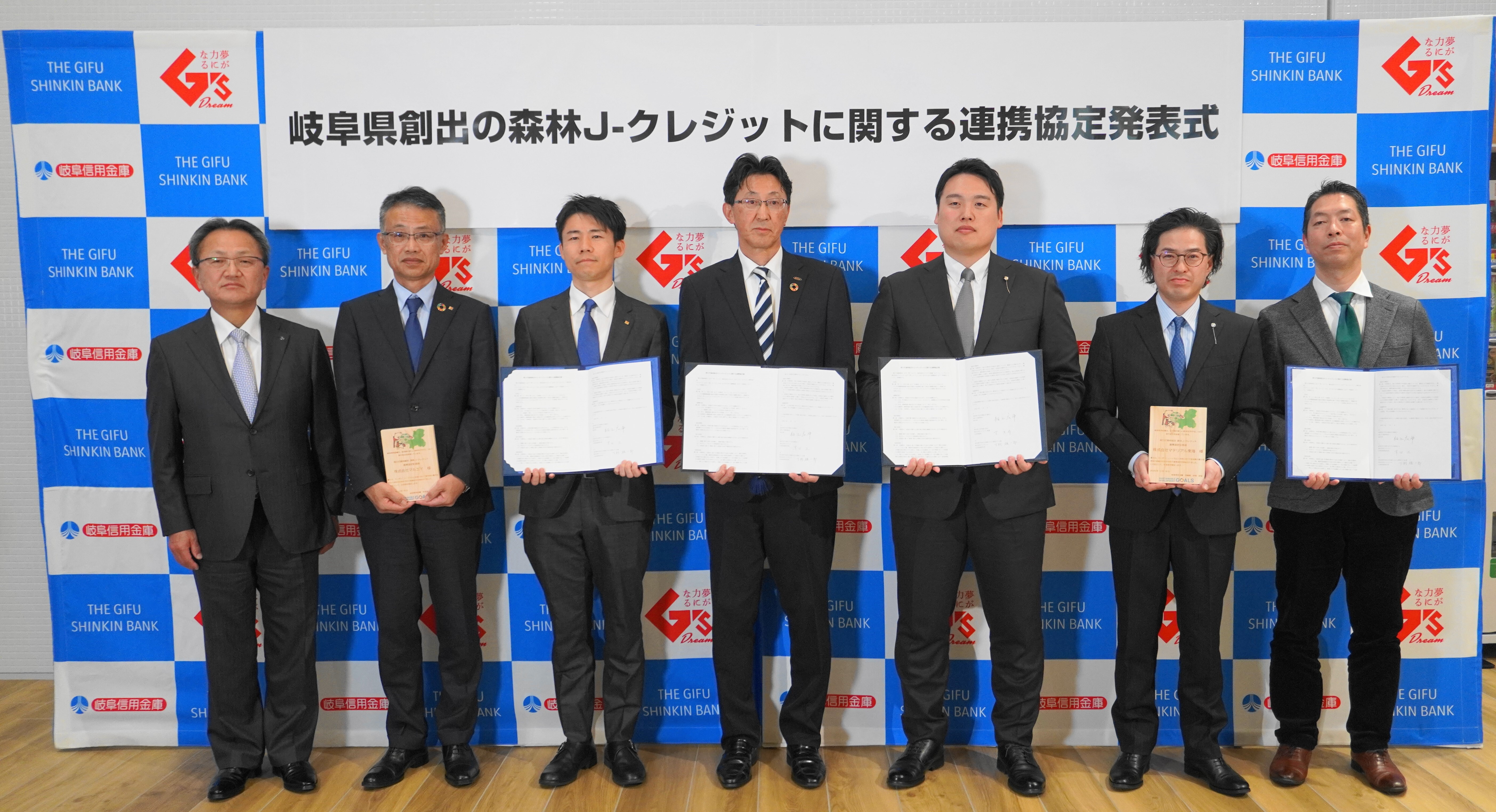 【プレスリリース】バイウィル、「森林J-クレジットの地産地消」を一気通貫で支援 南ひだ森林組合のクレジットを、マテリアル東海、マルエイが購入