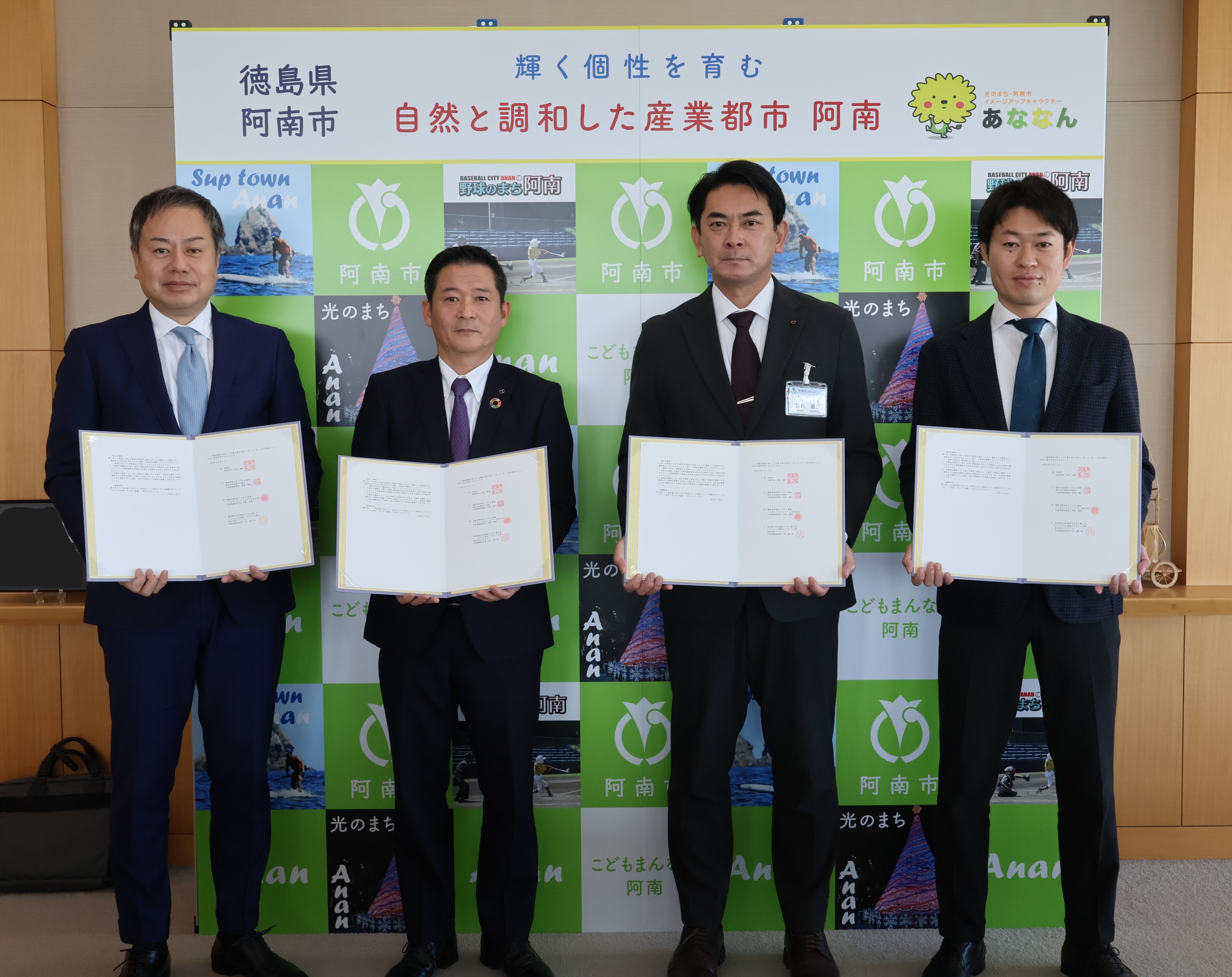 【プレスリリース】徳島県阿南市、徳島大正銀行、とくぎんトモニリンクアップ、バイウィルが「環境価値を活用した地域脱炭素の取組に関する連携協定」を締結