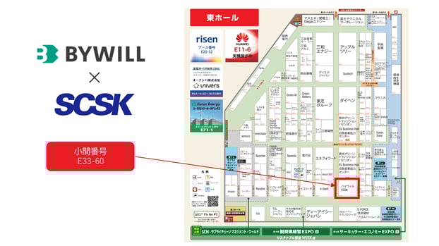 脱炭素経営EXPO_出展位置(BYWILL)