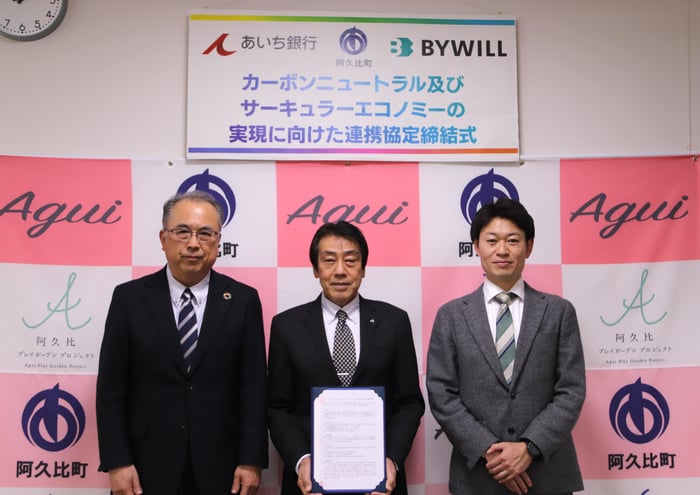 阿久比町 あいち銀行様 バイウィル様 バストアップ