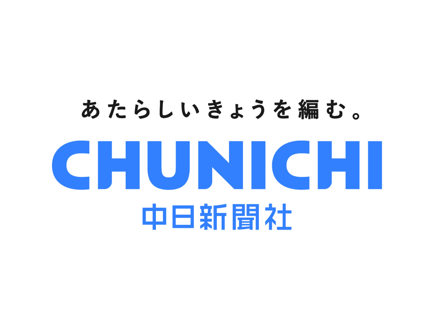 kv_chunichi