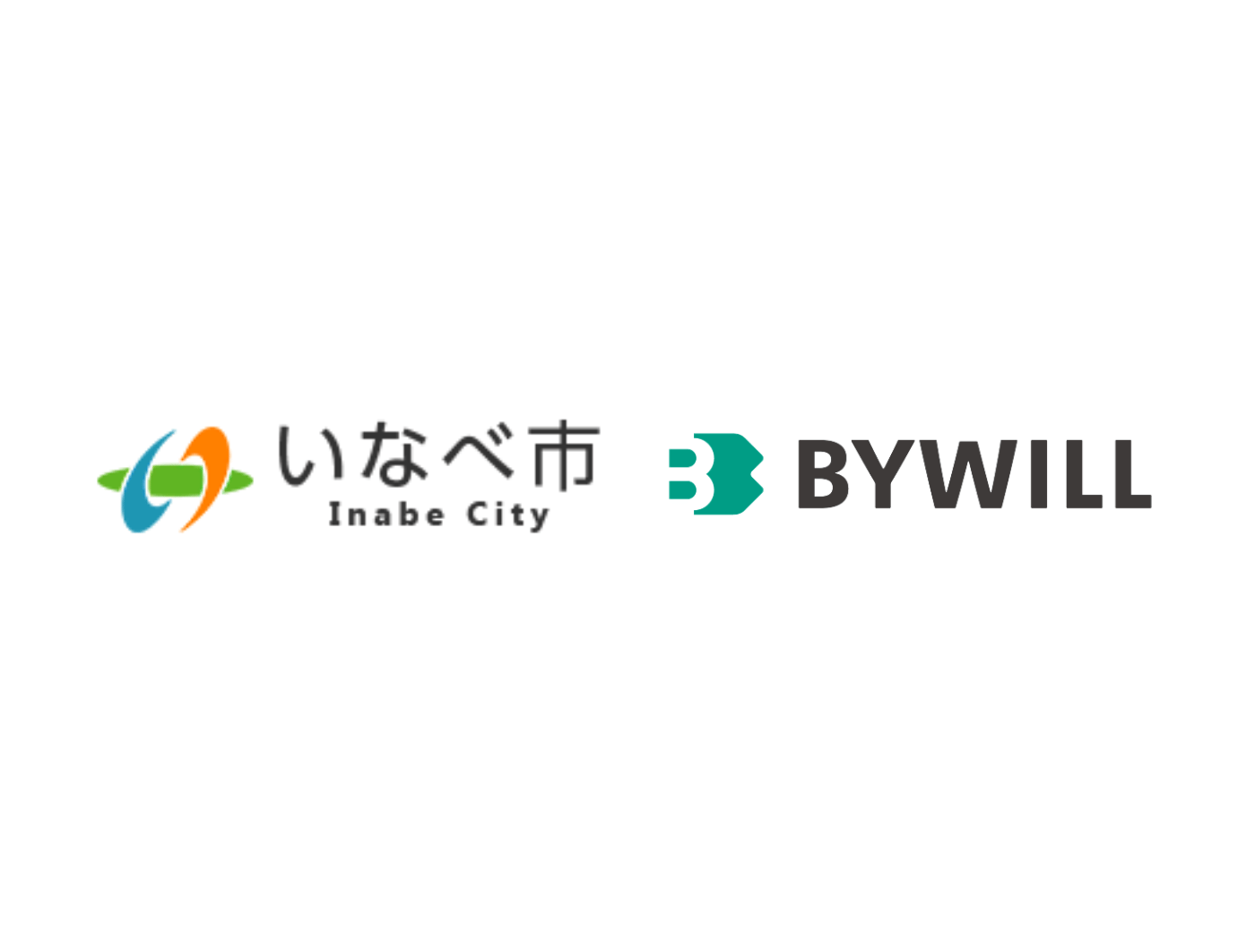 バイウィル×いなべ市