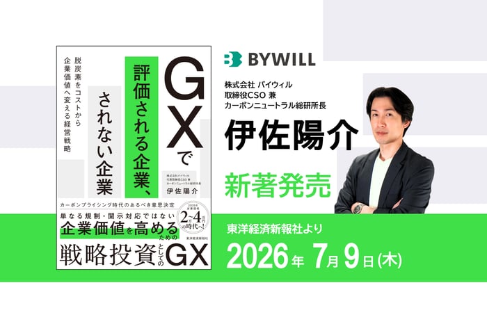 260629_伊佐さん出版リリースKV5_fix