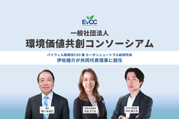 26100x_一社コンソ理事就任KV_fix