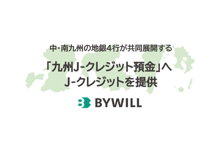 260715_九州J-クレジット預金KV_3★FIX
