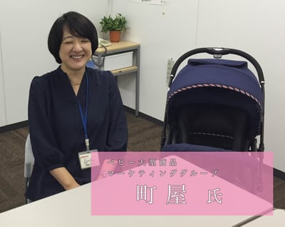 マーケティンググループ　町屋様