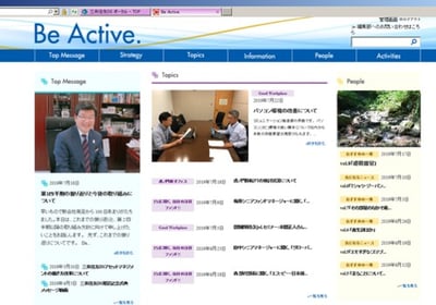 社内Webサイト（イントラ）”Be Active”