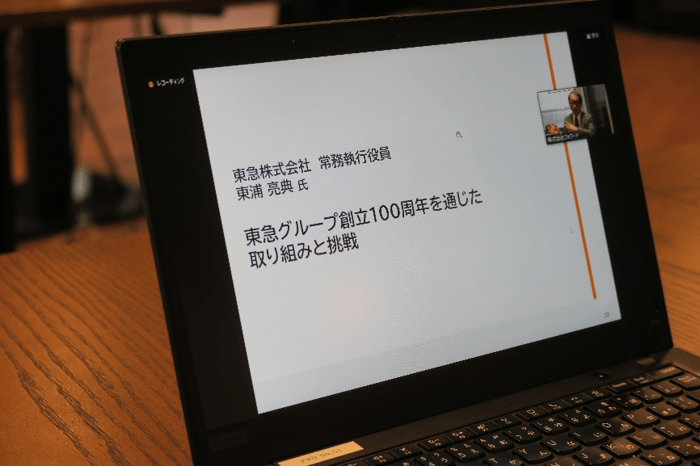 東急グループ創立100周年を通じた取り組みと挑戦