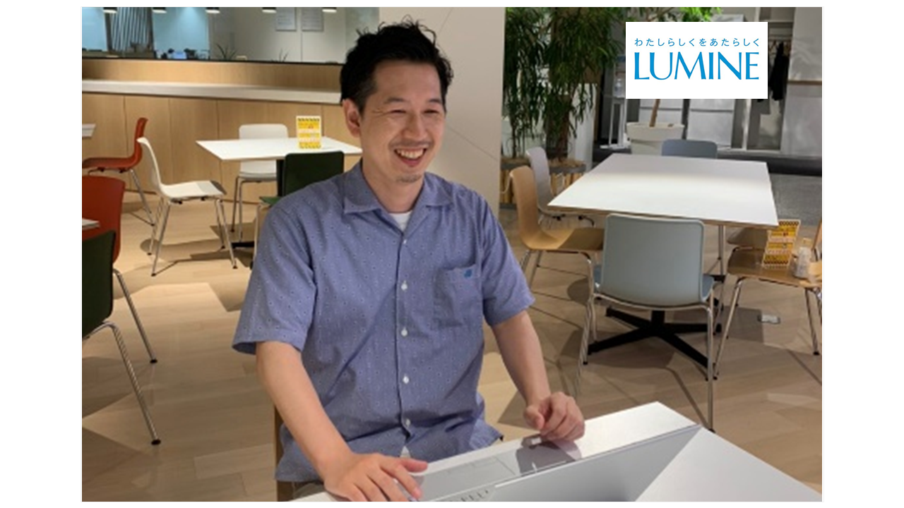 【事例記事公開】株式会社ルミネ様のお取組みを公開しました