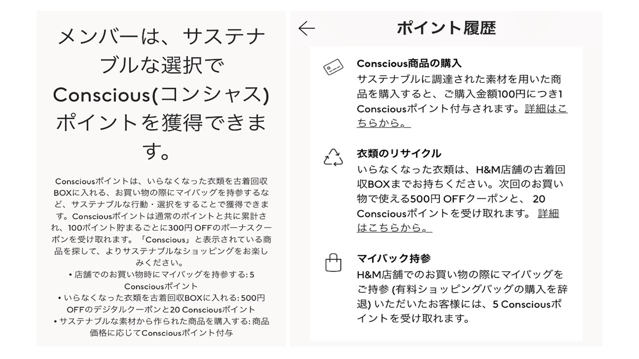 SDGs_H&M_01+