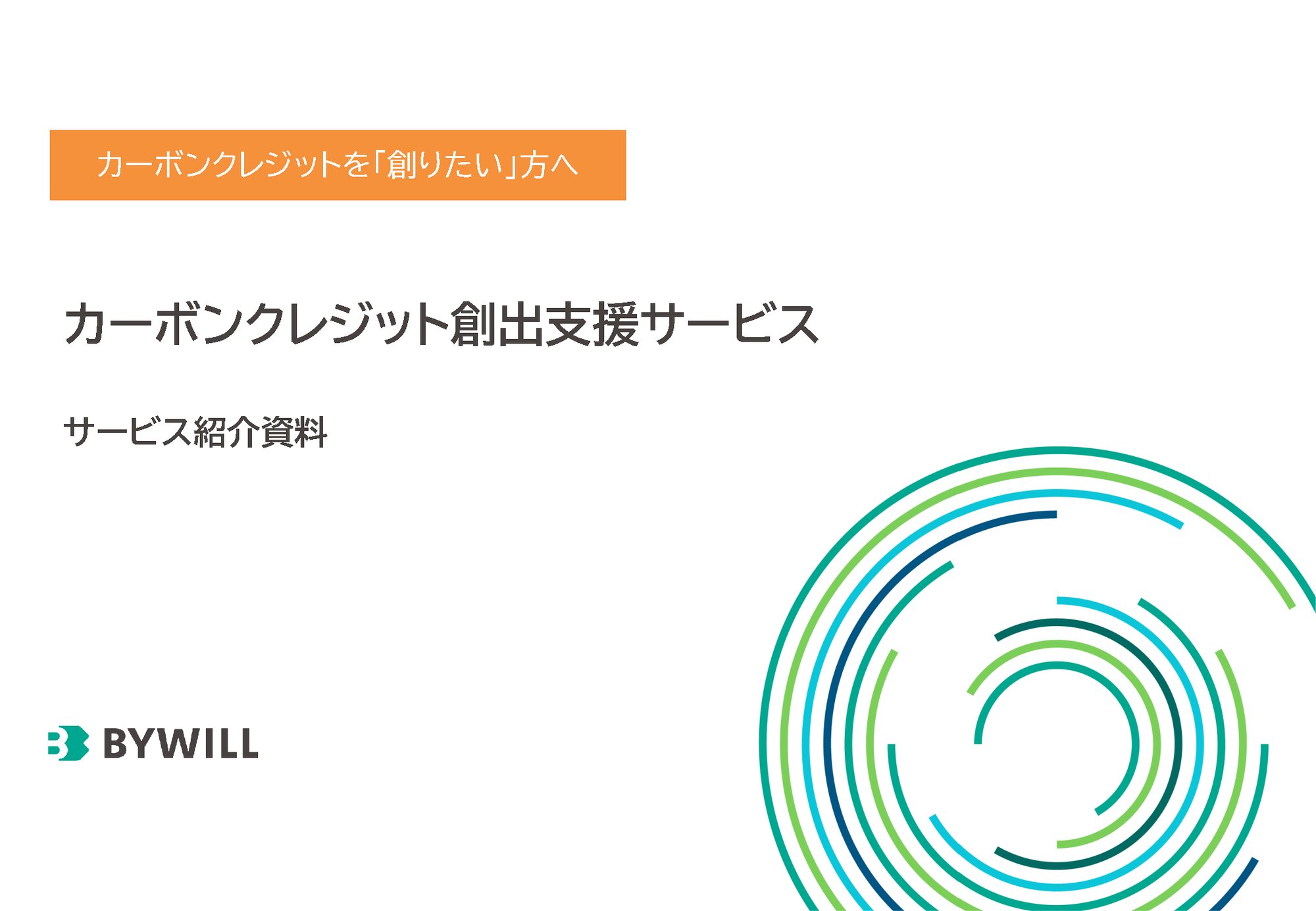 dl_carbon-credit