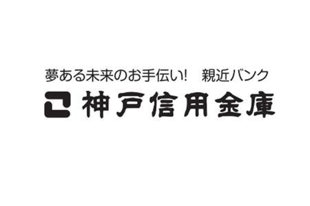 神戸信用金庫