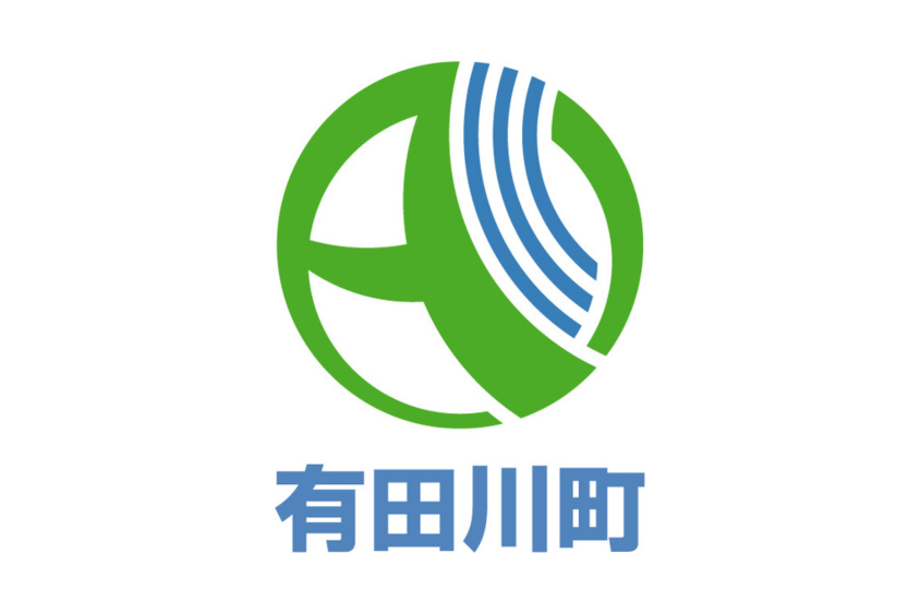 有田川町