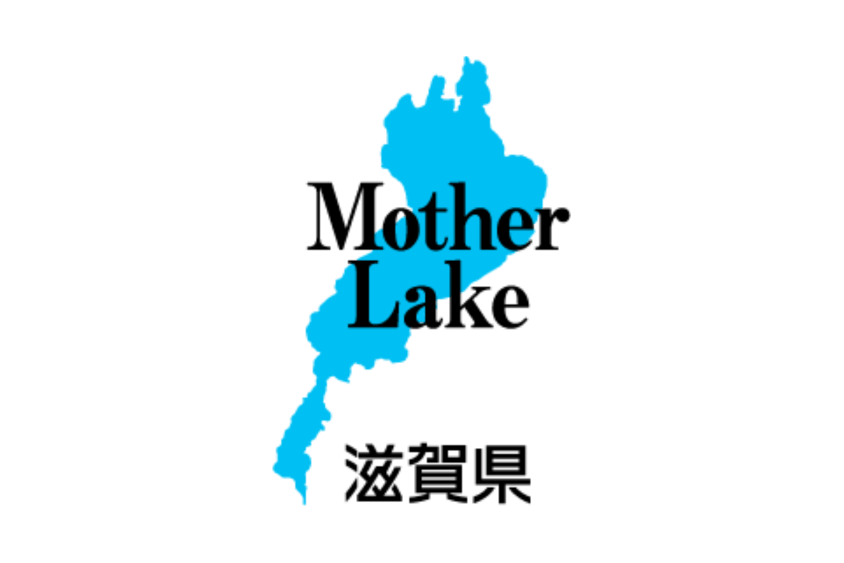 滋賀県