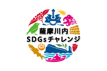 53-48_薩摩川内市