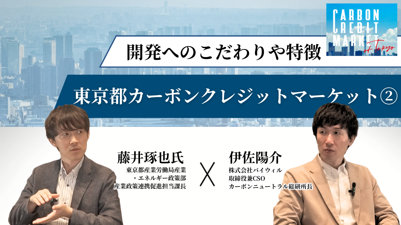 東京都×BW伊佐②