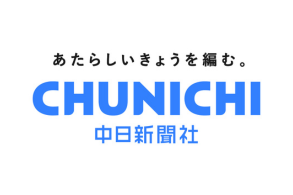 logo_chunichishinbun