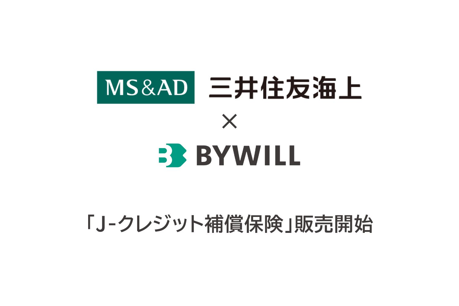 プレスリリース】三井住友海上火災保険と共同開発した 「J-クレジット