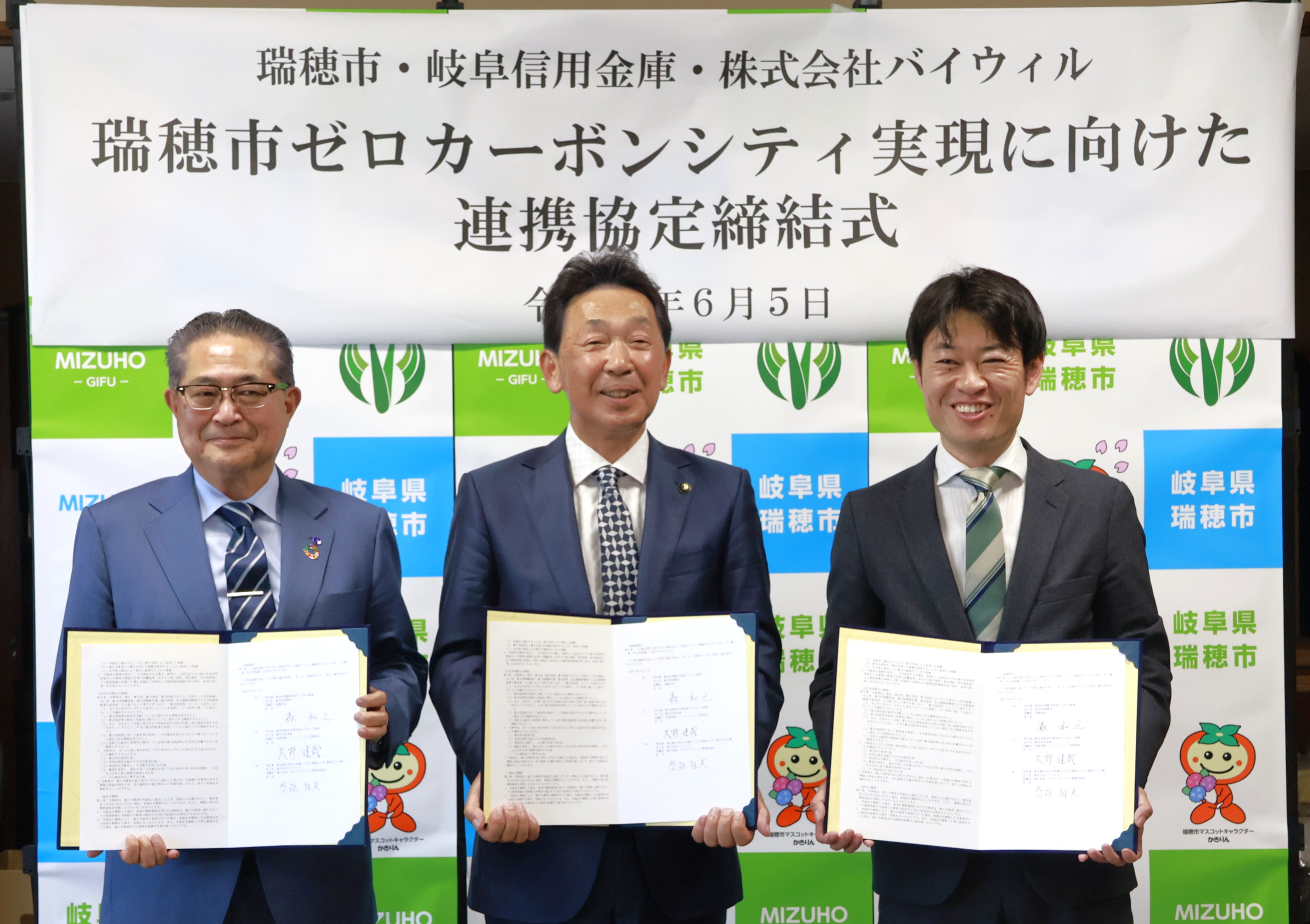 260605_BW瑞穂市岐阜信用金庫