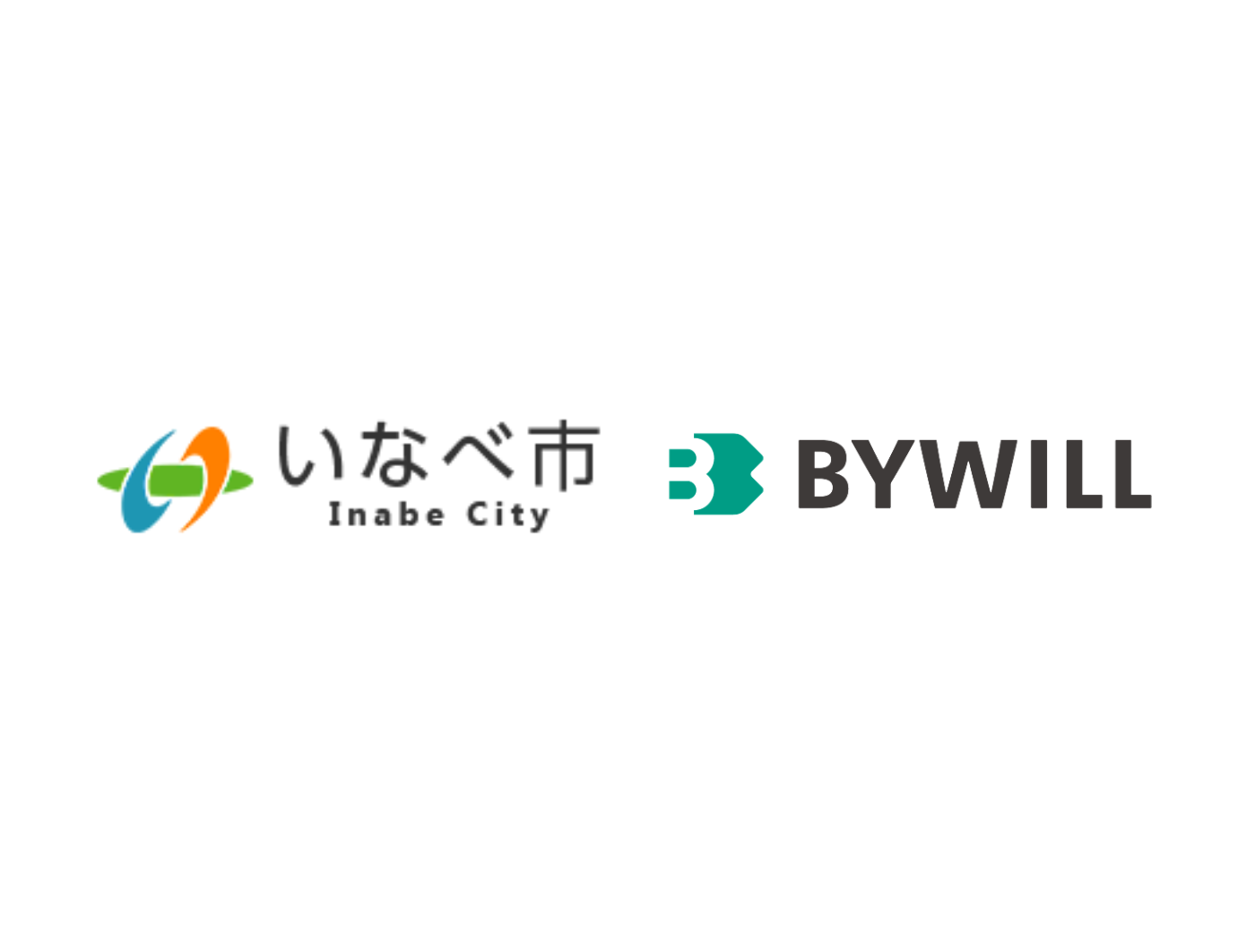 バイウィル×いなべ市