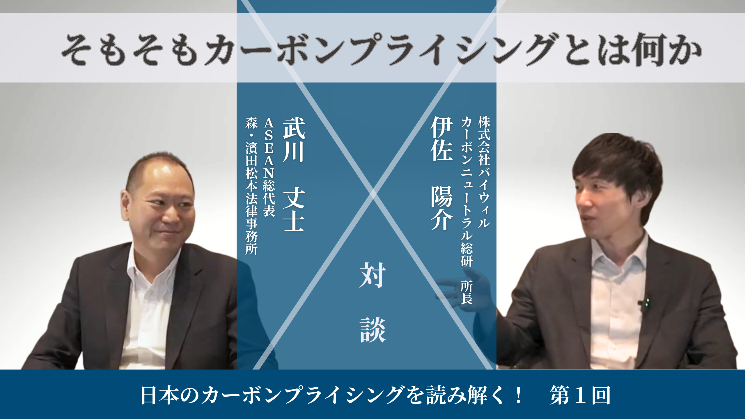 bywill_isa×Mr.Takekawa