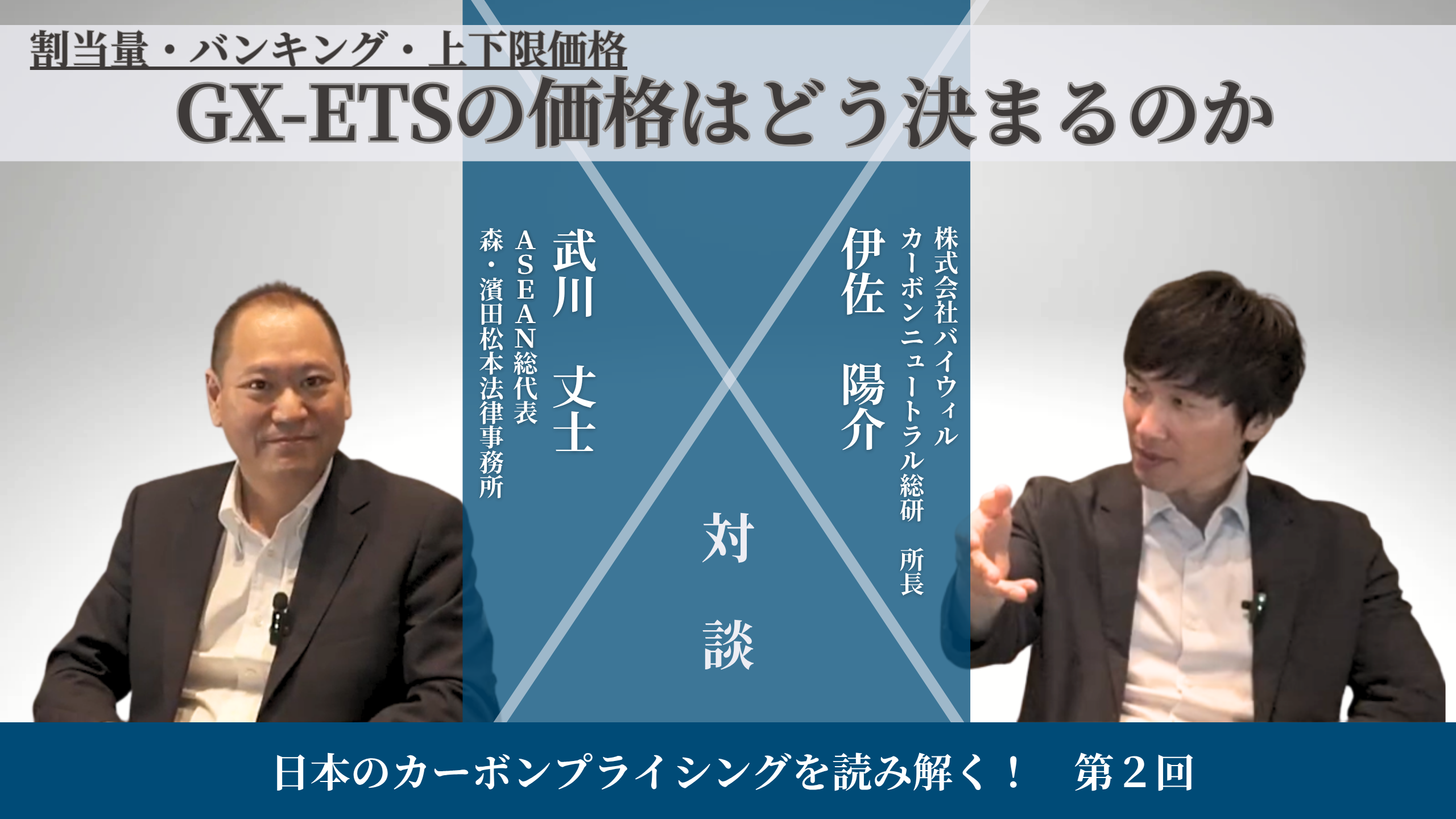 bywill_isa×Mr.Takekawa2