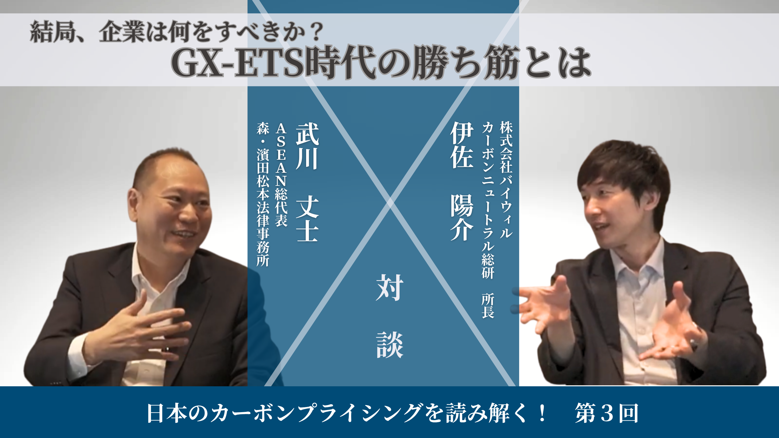 bywill_isa×Mr.Takekawa3