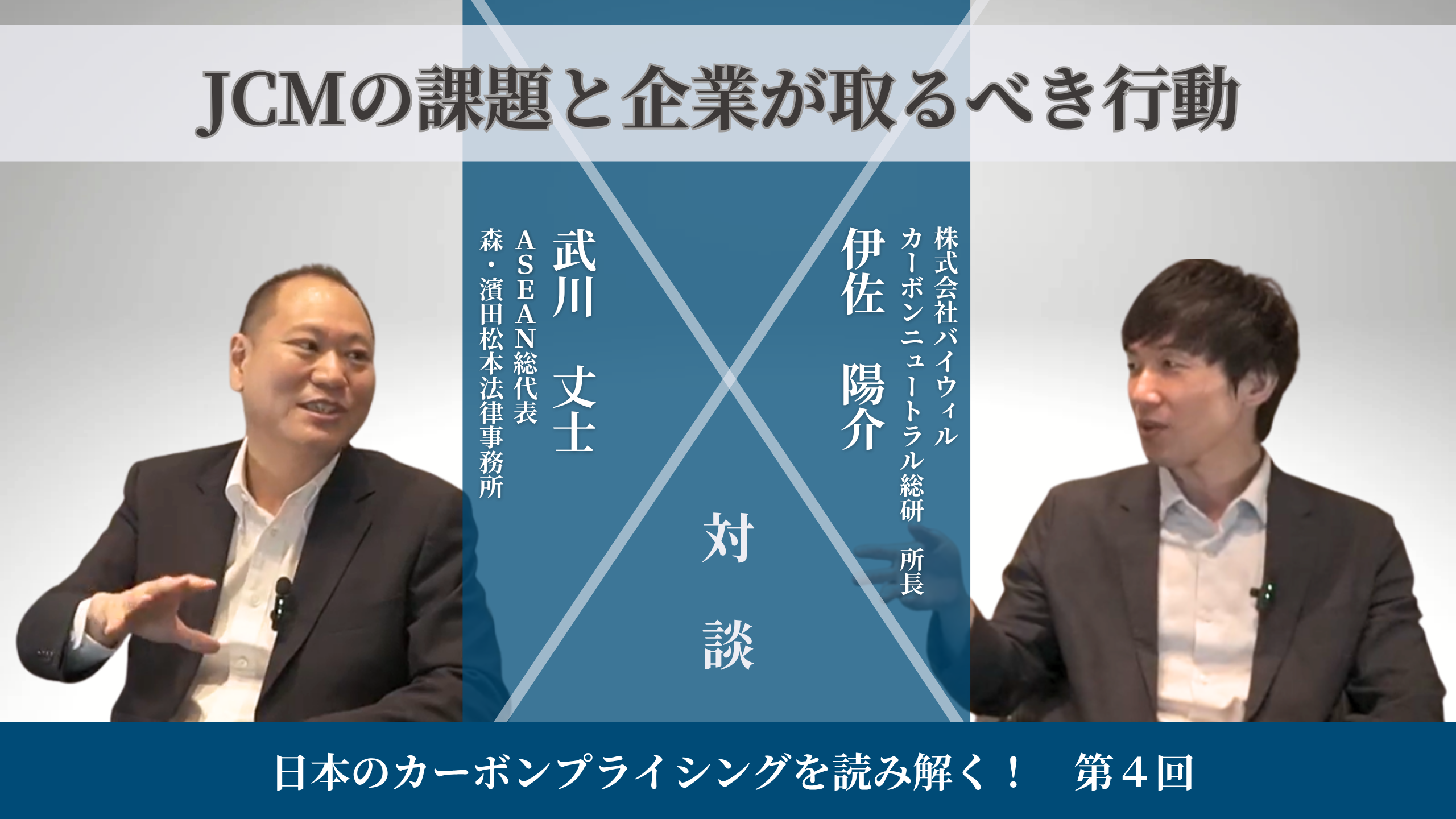 bywill_isa×Mr.Takekawa4