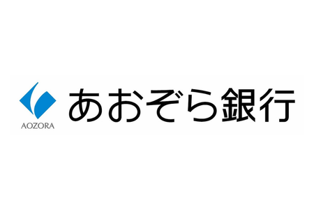 2-5_あおぞら銀行