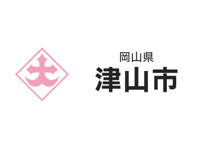 津山市