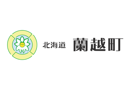 100-80_蘭越町(北海道)