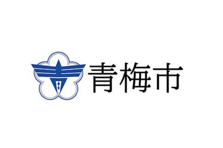 22-179_青梅市