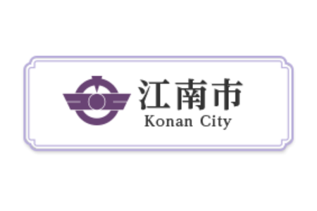 48-173_江南市