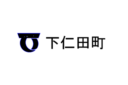 55-183_下仁田町