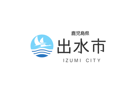 9-106_出水市