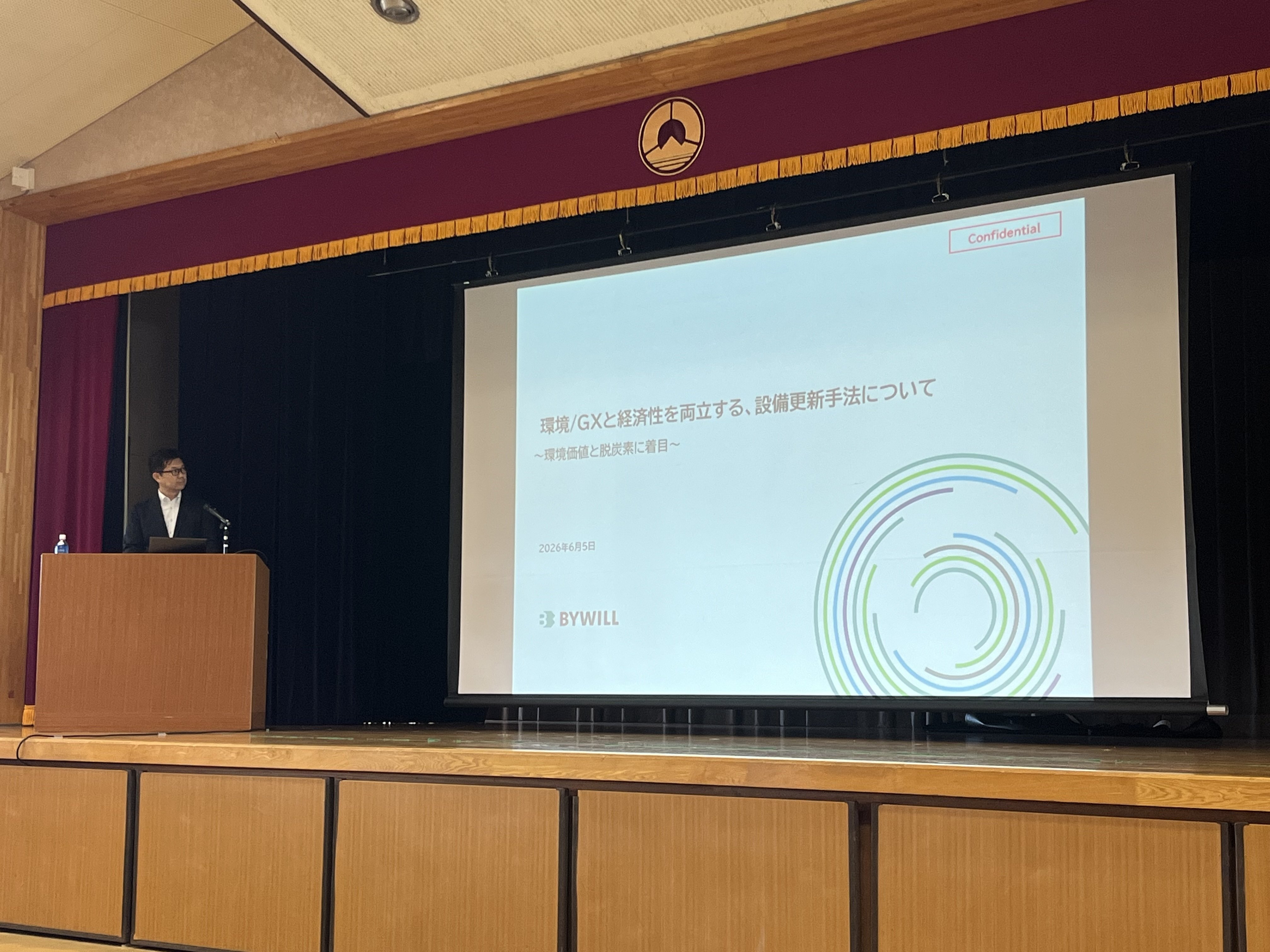 八幡平市セミナー