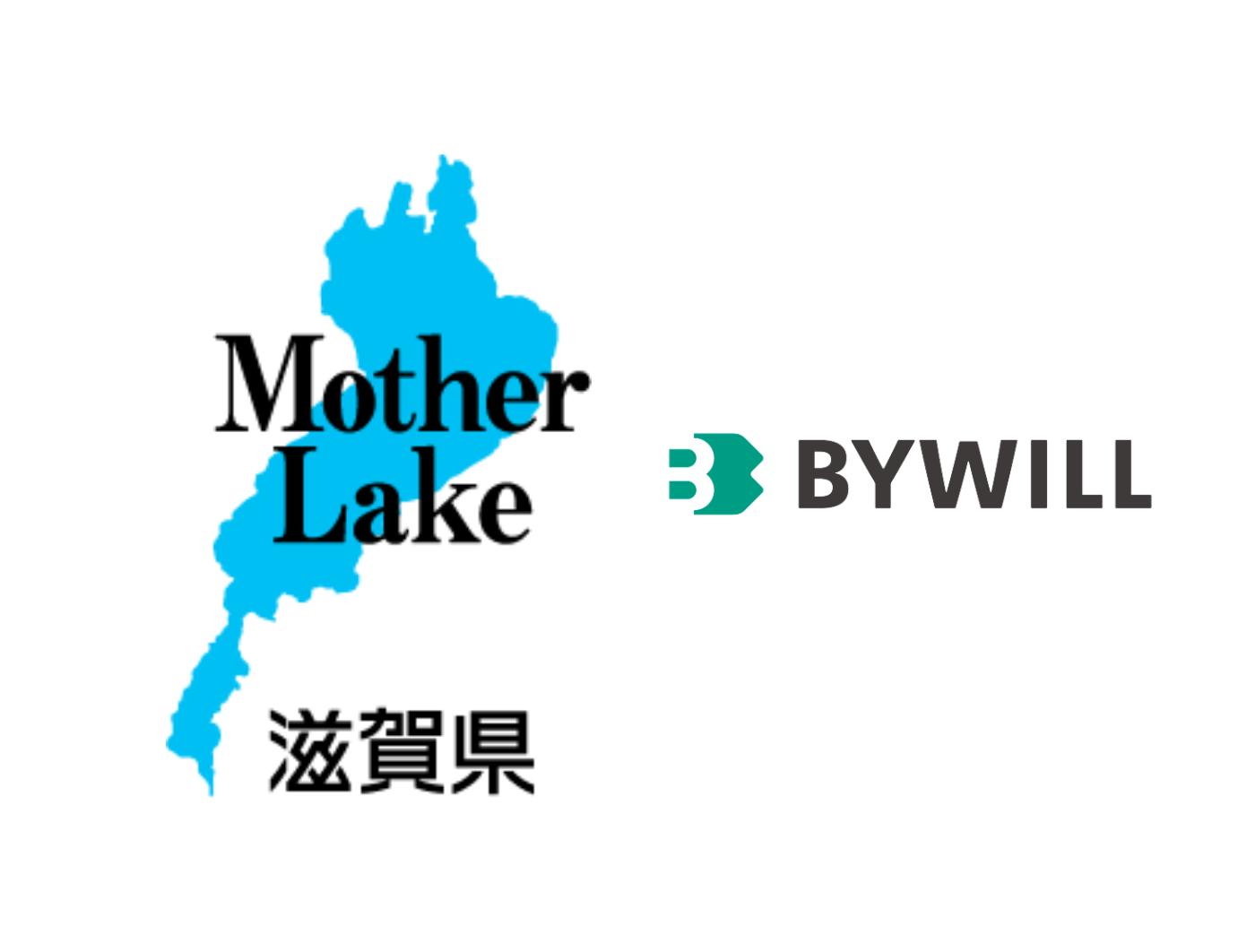 バイウィル×滋賀県